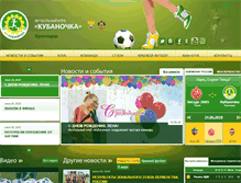 Tablet Screenshot of fckubanochka.com